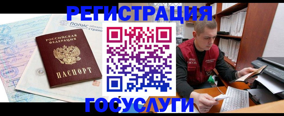 временная регистрация гарантия в Можге