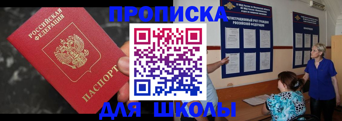 временная регистрация гарантия в Можге