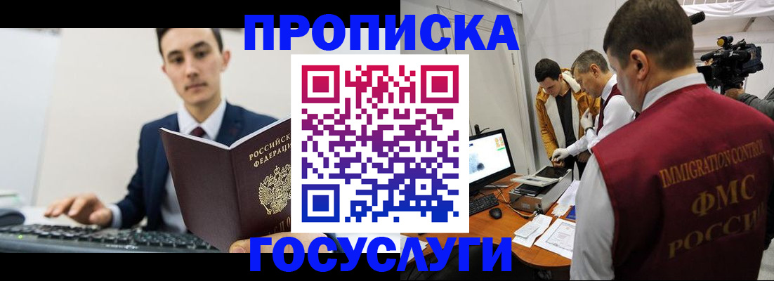 прописка для военкомата в Можге