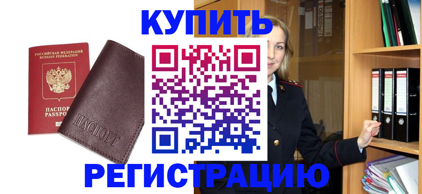 временная регистрация собственник в Можге