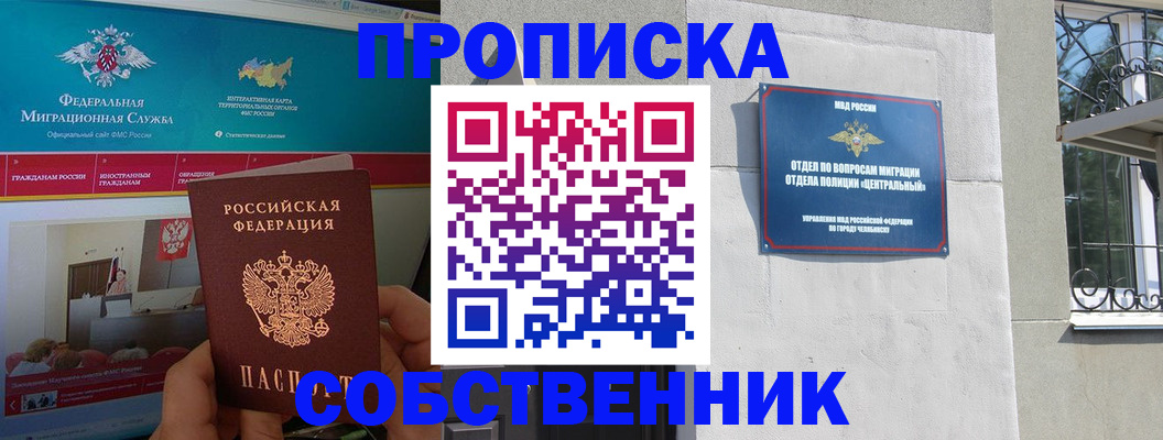 прописка поиск в Можге